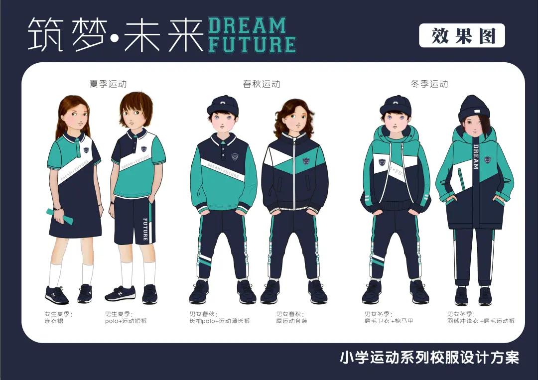 2021华夏创意校服设计大赛揭秘 | 成本最高的霍格沃茨魔法学校校服