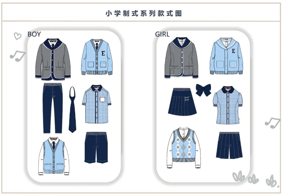 小学生制式系列isue2022中国校服设计大赛网络评选